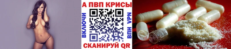 A-PVP кристаллы Купить закладки Серафимович