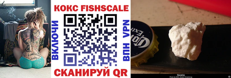 COCAIN FishScale  Купить где  Серафимович 