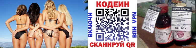 Купить где  Серафимович  Codein Purple Drank 