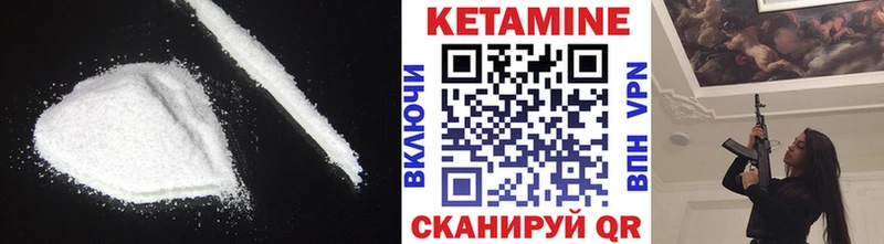 Купить где  Серафимович  Кетамин ketamine 