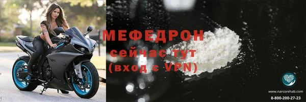 мяу мяу кристалл Вязники