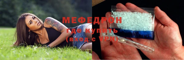 мяу мяу кристалл Вязники
