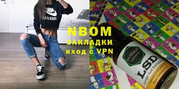 марки nbome Вяземский