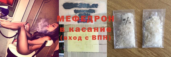 мяу мяу кристалл Вязники