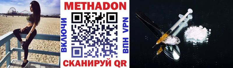Купить где  Серафимович  МЕТАДОН белоснежный 